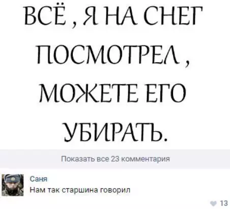 Смешная картинка №253234