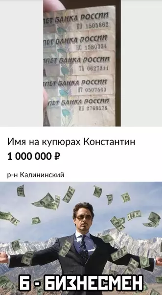 Смешная картинка №473486