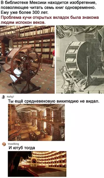 Смешная картинка №509240 Когда по ссылкам приходилось в прямом смысле переходить