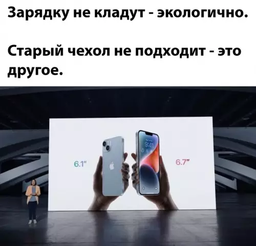 Смешная картинка №657099 айфон