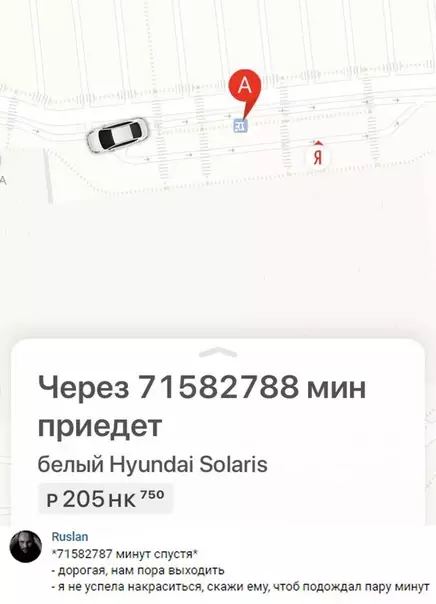 Смешная картинка №306837