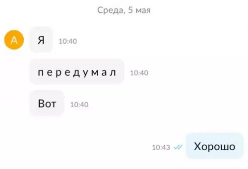 продолжение Смешная картинка №571684