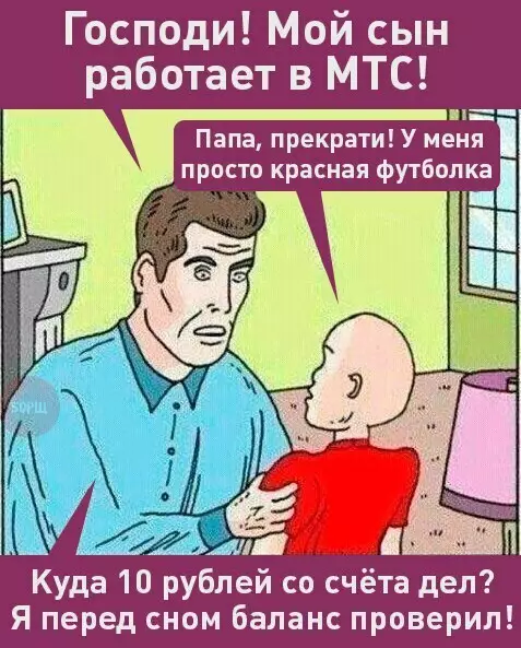 Смешная картинка №195869