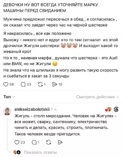 Ожидание vs Реальность на свиданке 🚗💨 - ДЕВОЧКИ НУ ВОТ ВСЕГДА УТОЧНЯЙТЕ МАРКУ МАШИНЫ ПЕРЕД СВИДАНИЕМ Мужчина