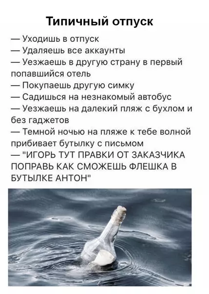 Смешная картинка №366625 отпуск, работа, лето