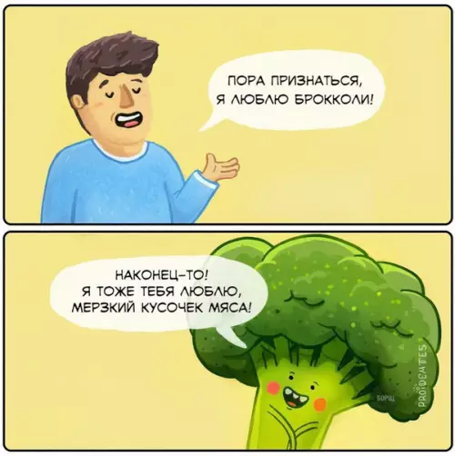 Смешная картинка №243989