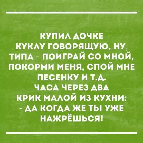 Смешная картинка №175881