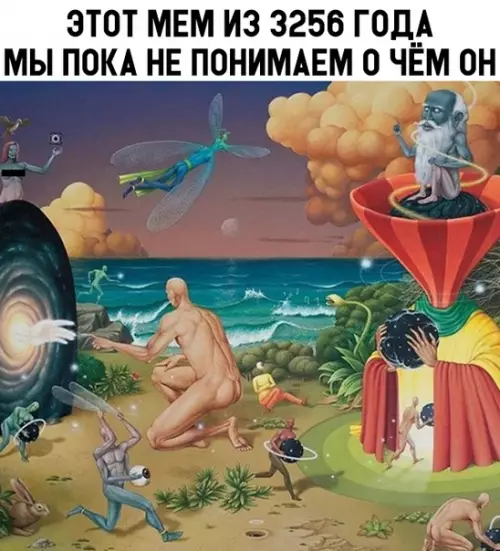 Смешная картинка №317572 Мемы