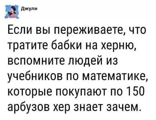 Смешная картинка №434248