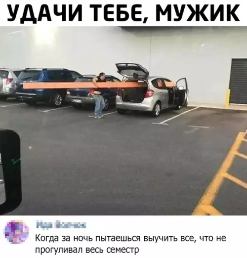 Смешная картинка №503560