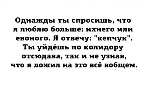 Смешная картинка №301700