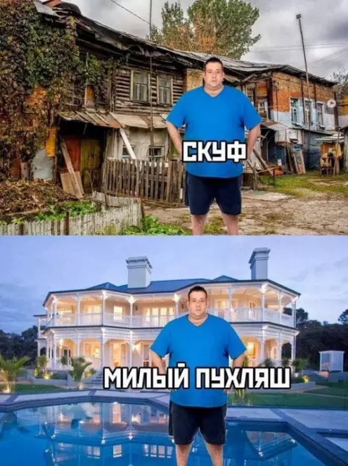 Смешная картинка №743879