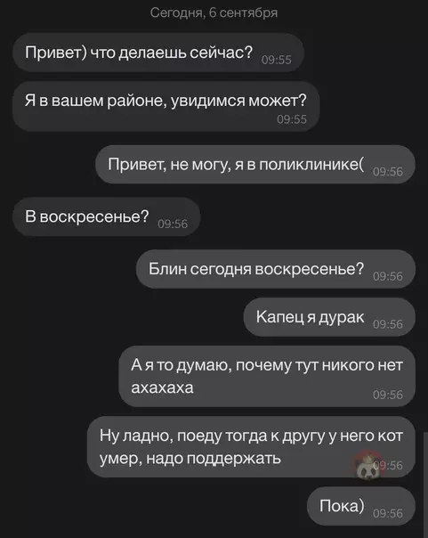 Смешная картинка №597211 Мастерство съехать без палева ?