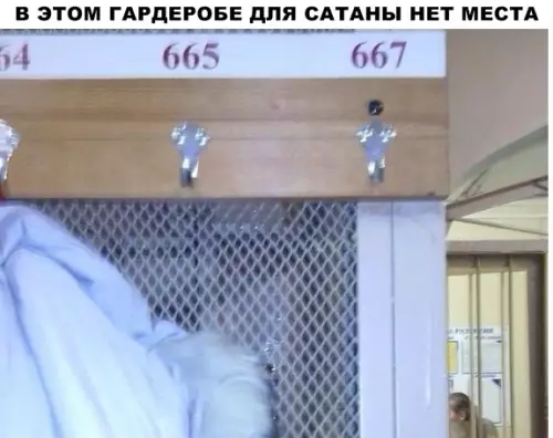 Смешная картинка №288828
