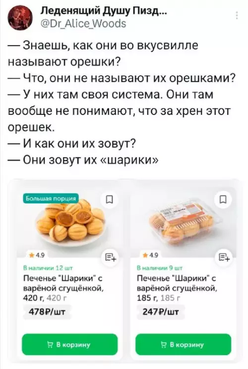 Смешная картинка №732217