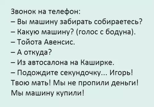 Смешная картинка №215044