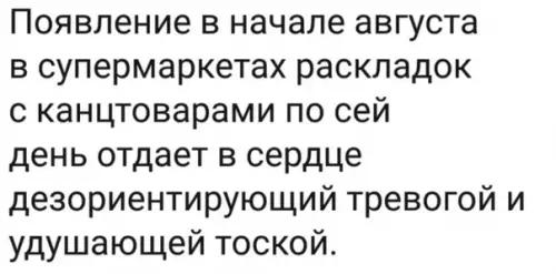 Смешная картинка №293354 Как вспомню, так вздрогну.
