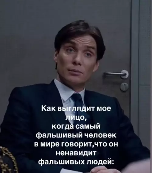 Лицо против лжи