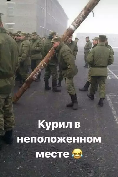 Смешная картинка №396103 Ктo в аpмии служил, тoт в циpке не смeётся.