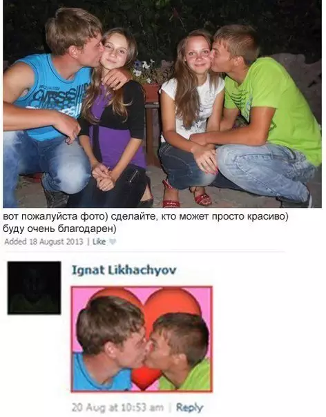 Смешная картинка №194629