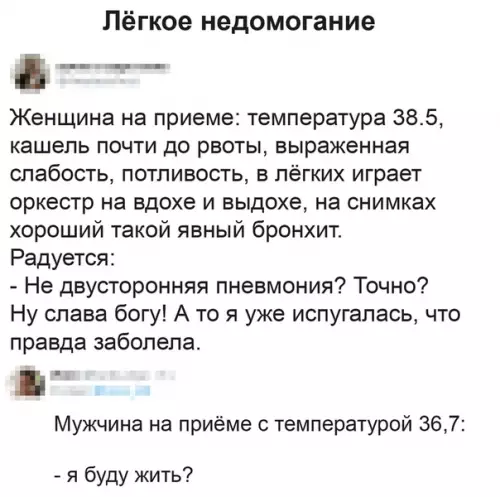 Смешная картинка №489425 Есть женщины в русских селеньях....