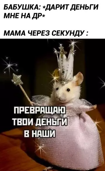 Смешная картинка №744042 "Давай мне на хранение, пусть у меня полежат"