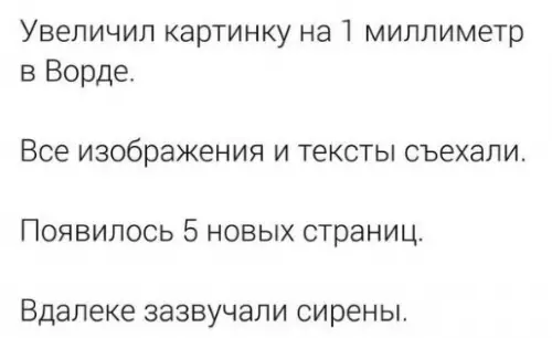 Смешная картинка №253924