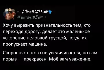 Тот самый жест уважения 🏃‍♂️💨 - Хочу выразить признательность тем, кто переходя дорогу, делает это маленькое