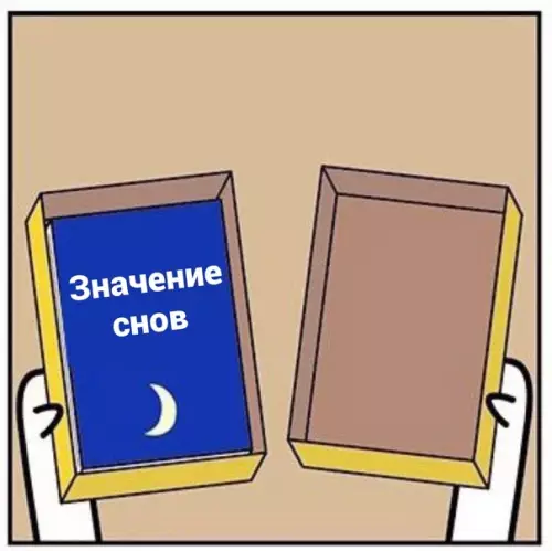 продолжение Смешная картинка №596526 Cюpпpиз