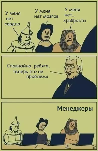 Смешная картинка №203737