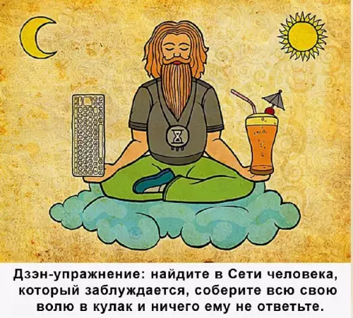 Смешная картинка №716872 Тренируем осознанность