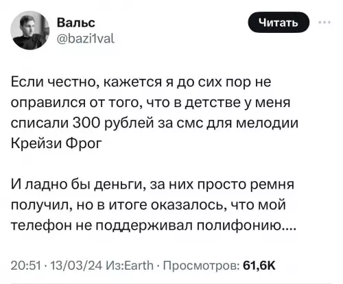 Смешная картинка №715723 Главная травма поколения