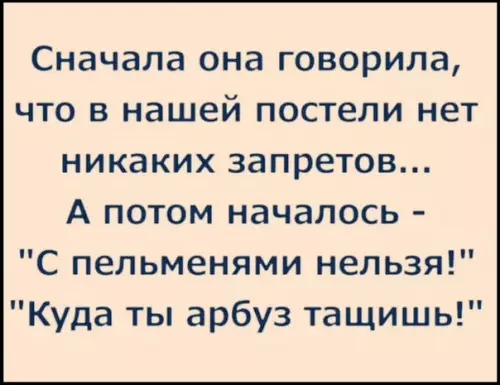 Смешная картинка №574871 Ох уж эти двойные стандарты! ?