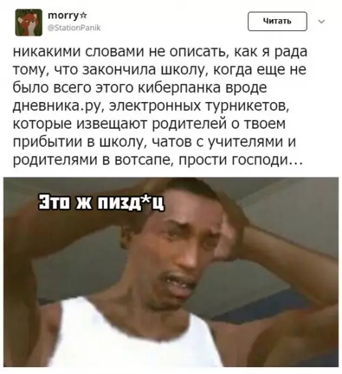 Смешная картинка №390426 школа, учеба