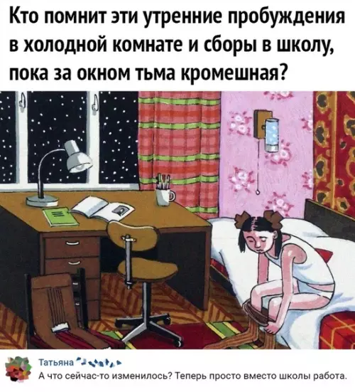 Смешная картинка №489579 Времена меняются, но что-то стабильно