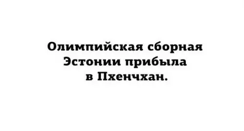 Смешная картинка №253702