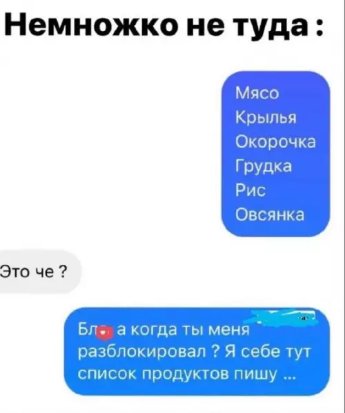 Смешная картинка №709407 Переписка 