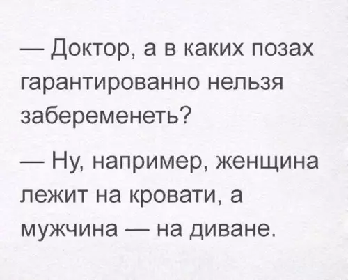 Смешная картинка №263513