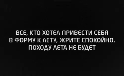 Смешная картинка №177273 Лето