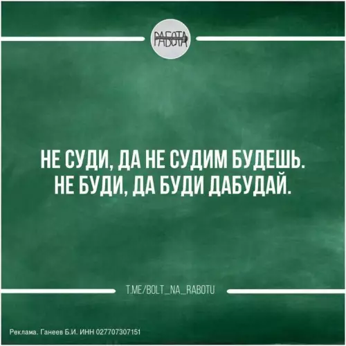 Смешная картинка №716973