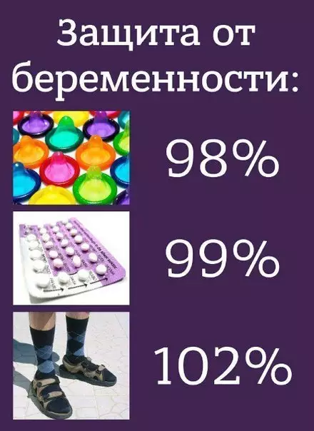 Смешная картинка №182703