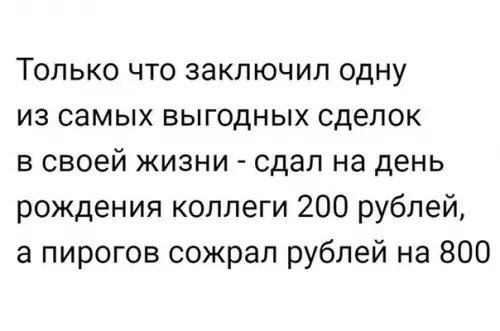 Смешная картинка №196572