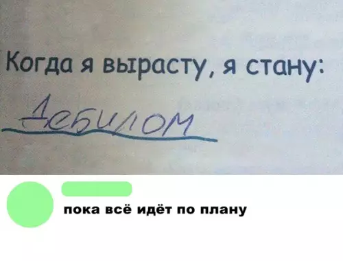 Смешная картинка №286429