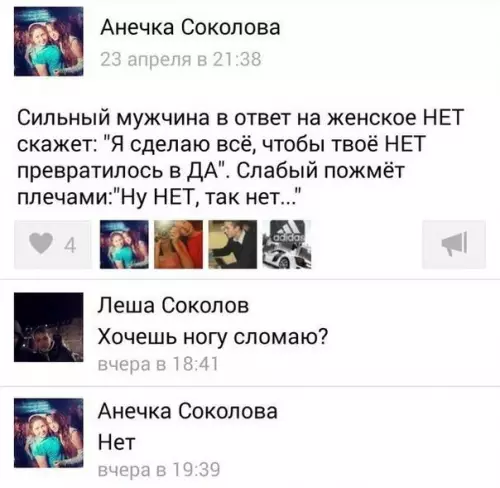 Смешная картинка №262141