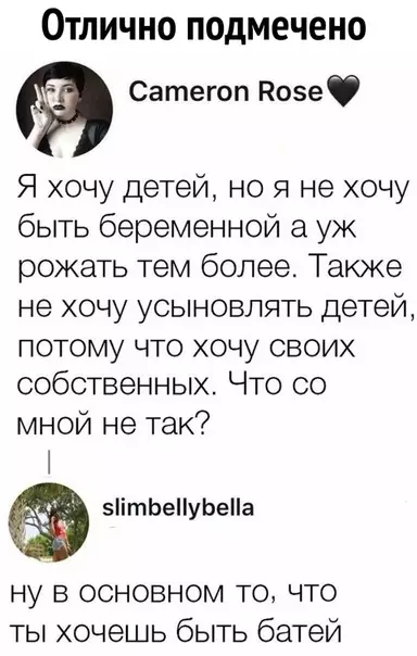 Смешная картинка №466173 Секрет трансгендеров раскрыт ?