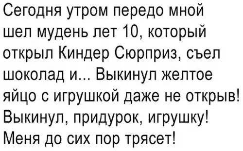 Смешная картинка №198970