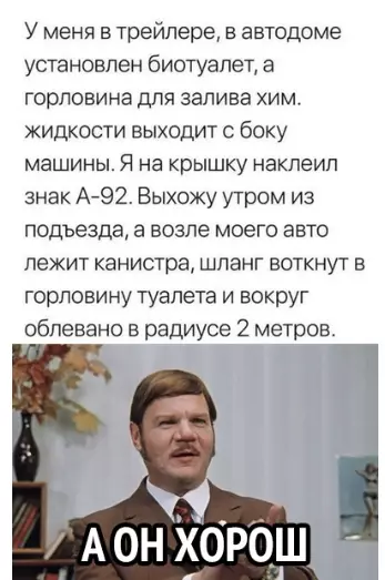 Смешная картинка №377679 Действительно хорош