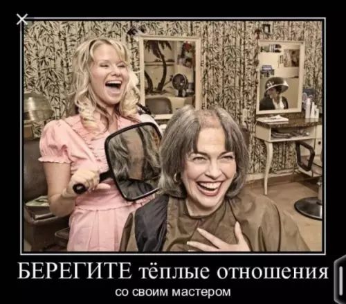 Смешная картинка №233985