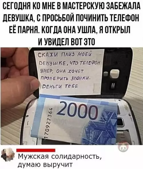 Смешная картинка №485907 Это гениально ?