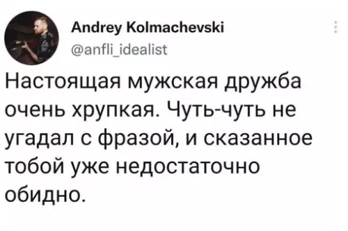 Смешная картинка №661163